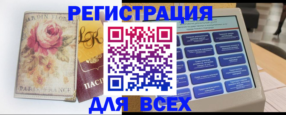 временная регистрация 2025 в Кингисеппе