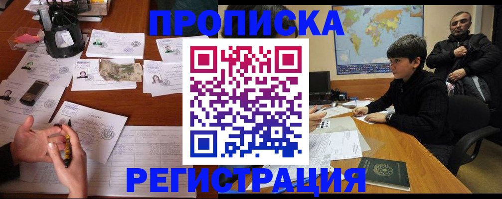 временная регистрация адрес в Кингисеппе