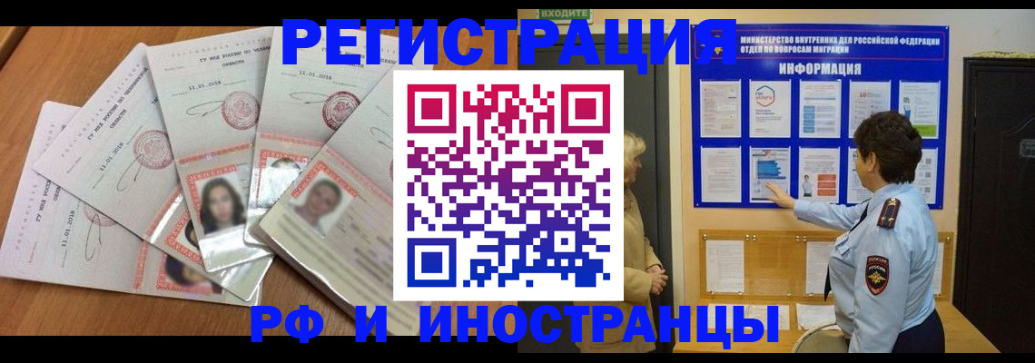 временная регистрация для всех в Кингисеппе